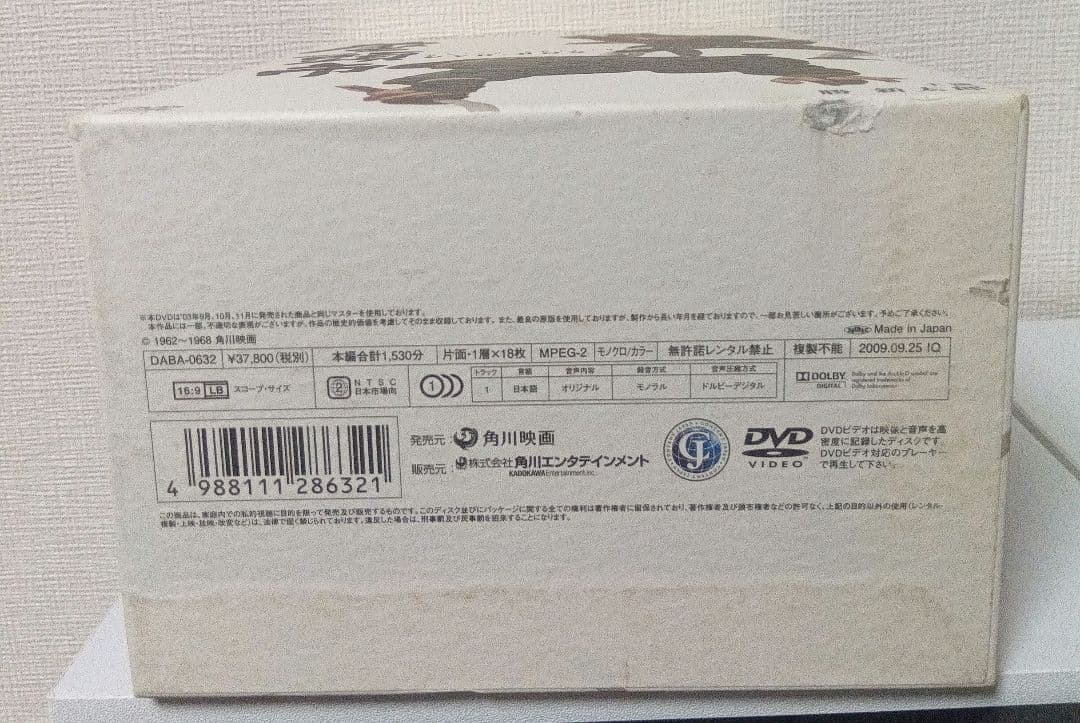 勝新太郎 座頭市 DVD-BOX〈18枚組〉名作時代劇映画