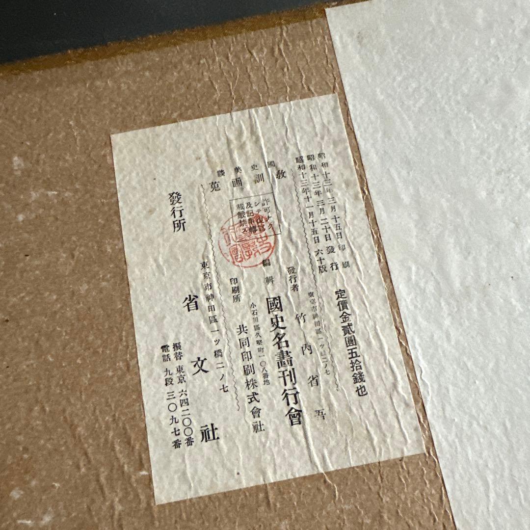 削除前お値下げ‼️蔵出し軍隊手帳や古い財布勲章など財布にお金が入ったまま…