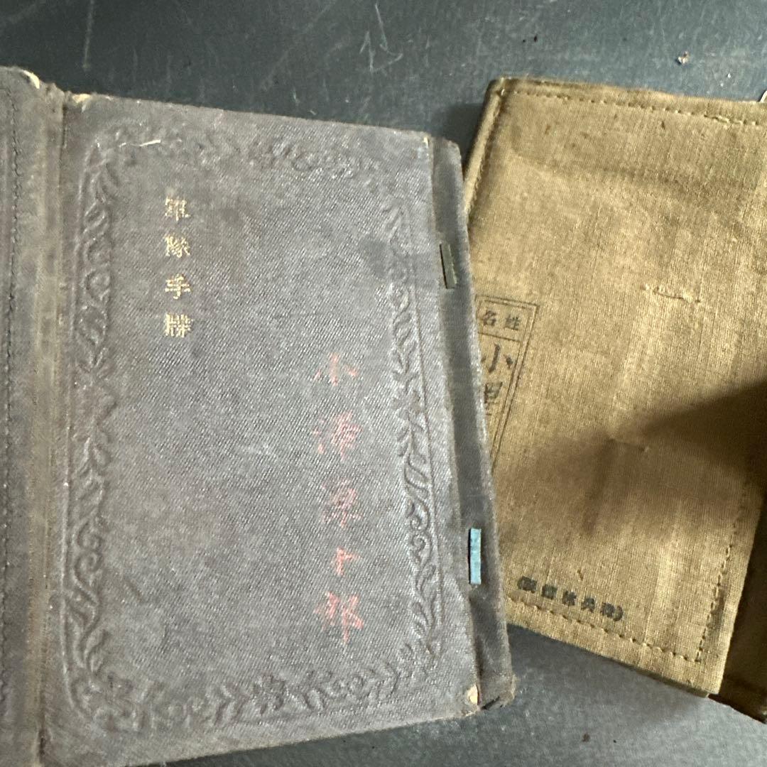 削除前お値下げ‼️蔵出し軍隊手帳や古い財布勲章など財布にお金が入ったまま…