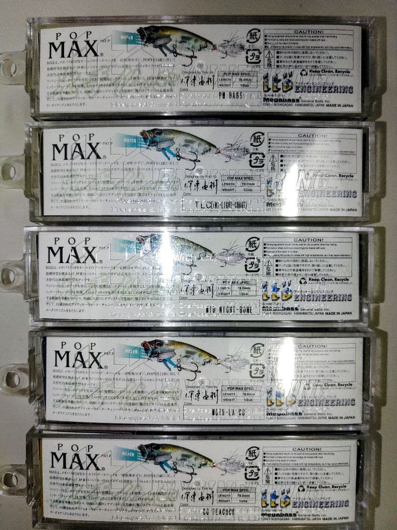 メガバス　POP MAX ルアー ５個セット