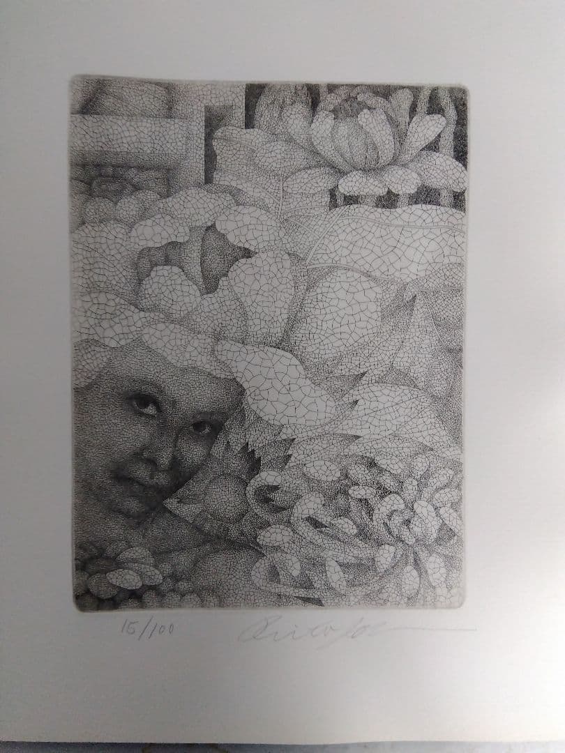 四人の風景 銅版画集