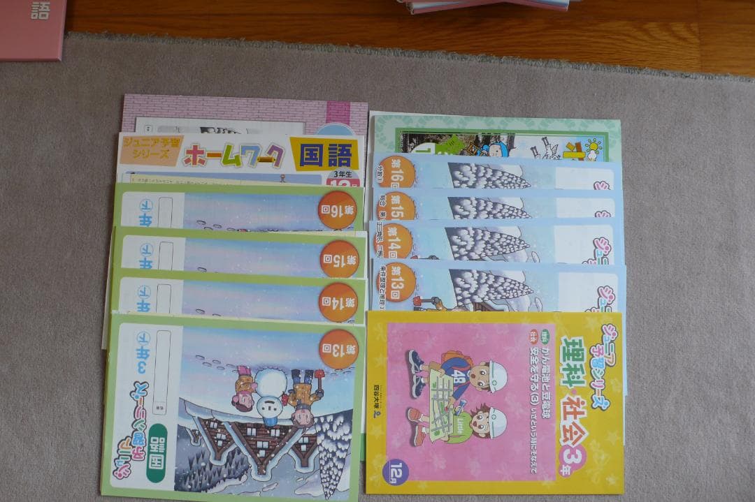 【未使用】【小3】【四谷大塚】ジュニア予習シリーズ　9月10月11月12月1月