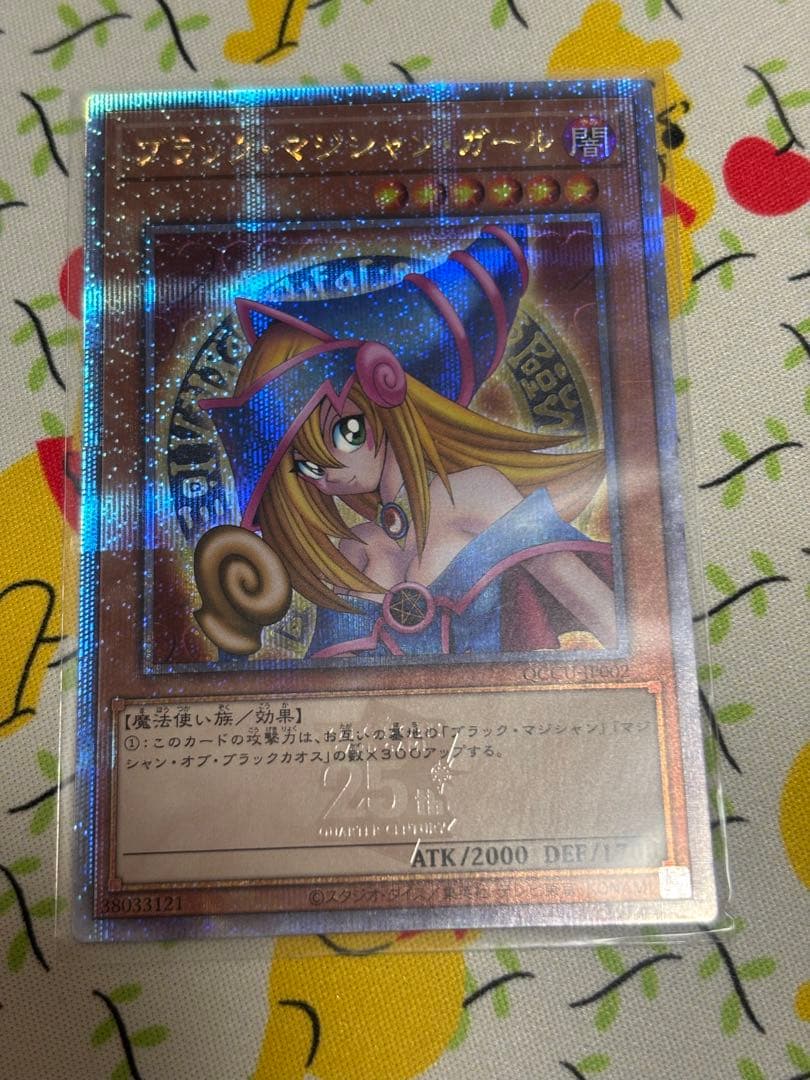 遊戯王 25th クオシク ブラック・マジシャン・ガール