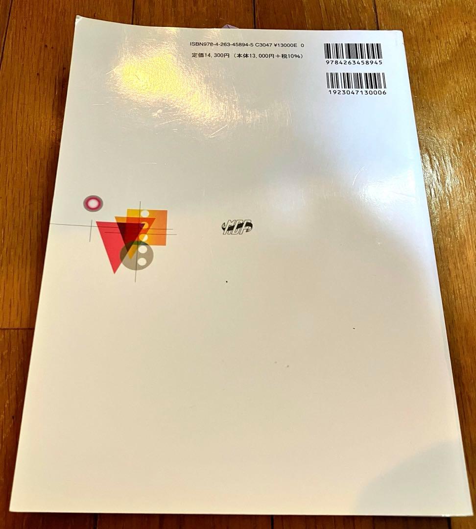 最終値下げ！小児歯科学　第六版