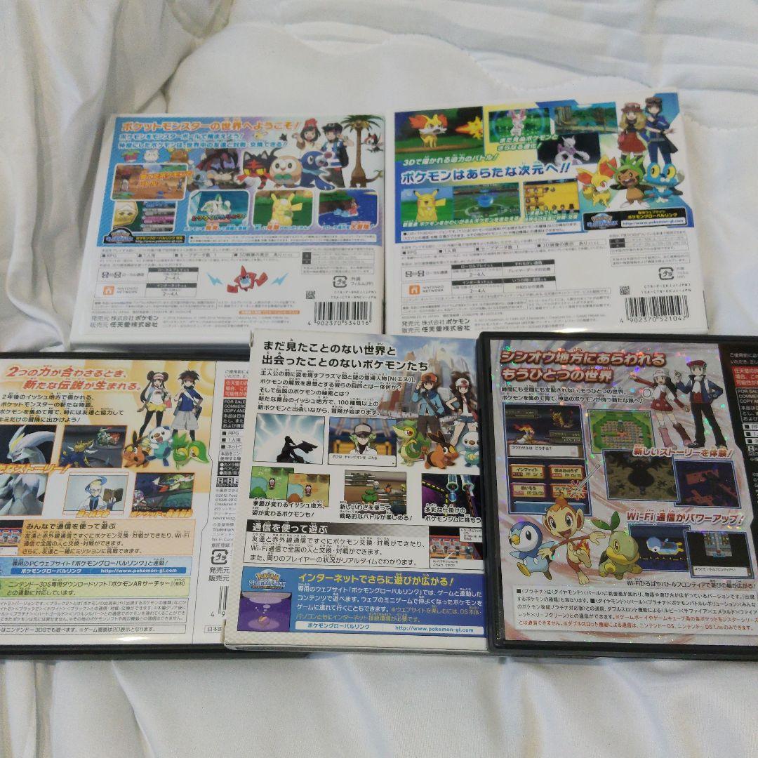DS 3DS ポケモン まとめ売り