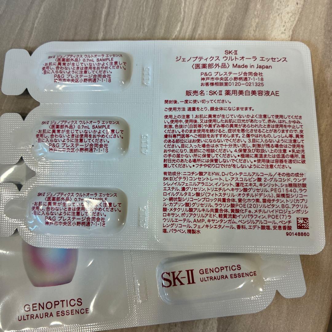 SK-II ジェノプティクスインフィニットオーラエッセンス トライアル他