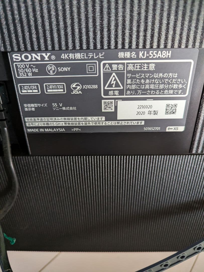 【ジャン品】SONY 4K有機ELテレビ BRAVIA 55V型 2020年製