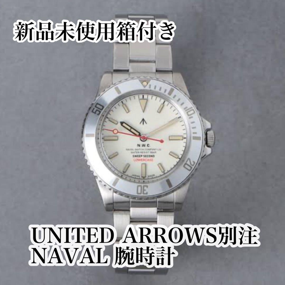 【新品】UNITED ARROWS別注 NAVAL 腕時計