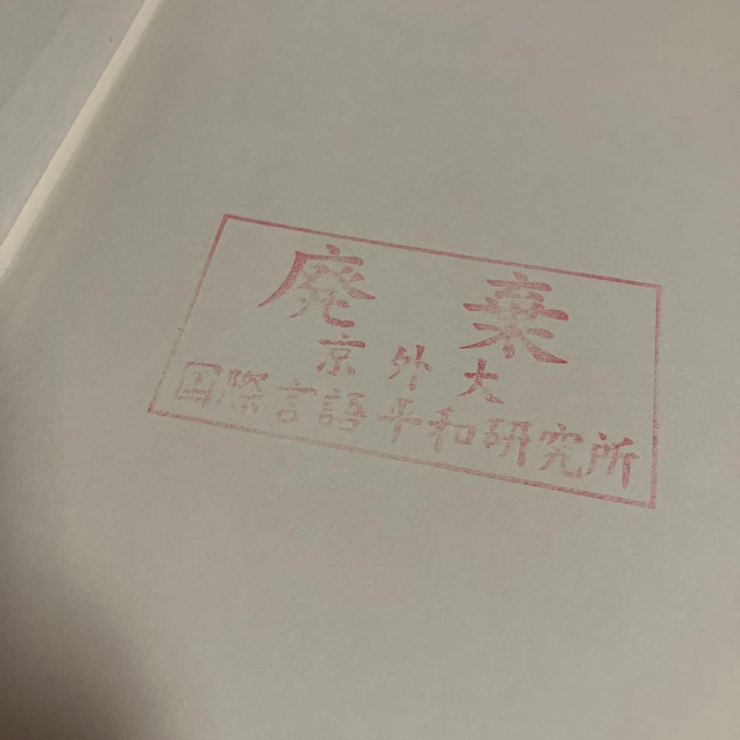 スペイン語　フランシスコ・デ・ケベード　著: JAMES O. CROSBY