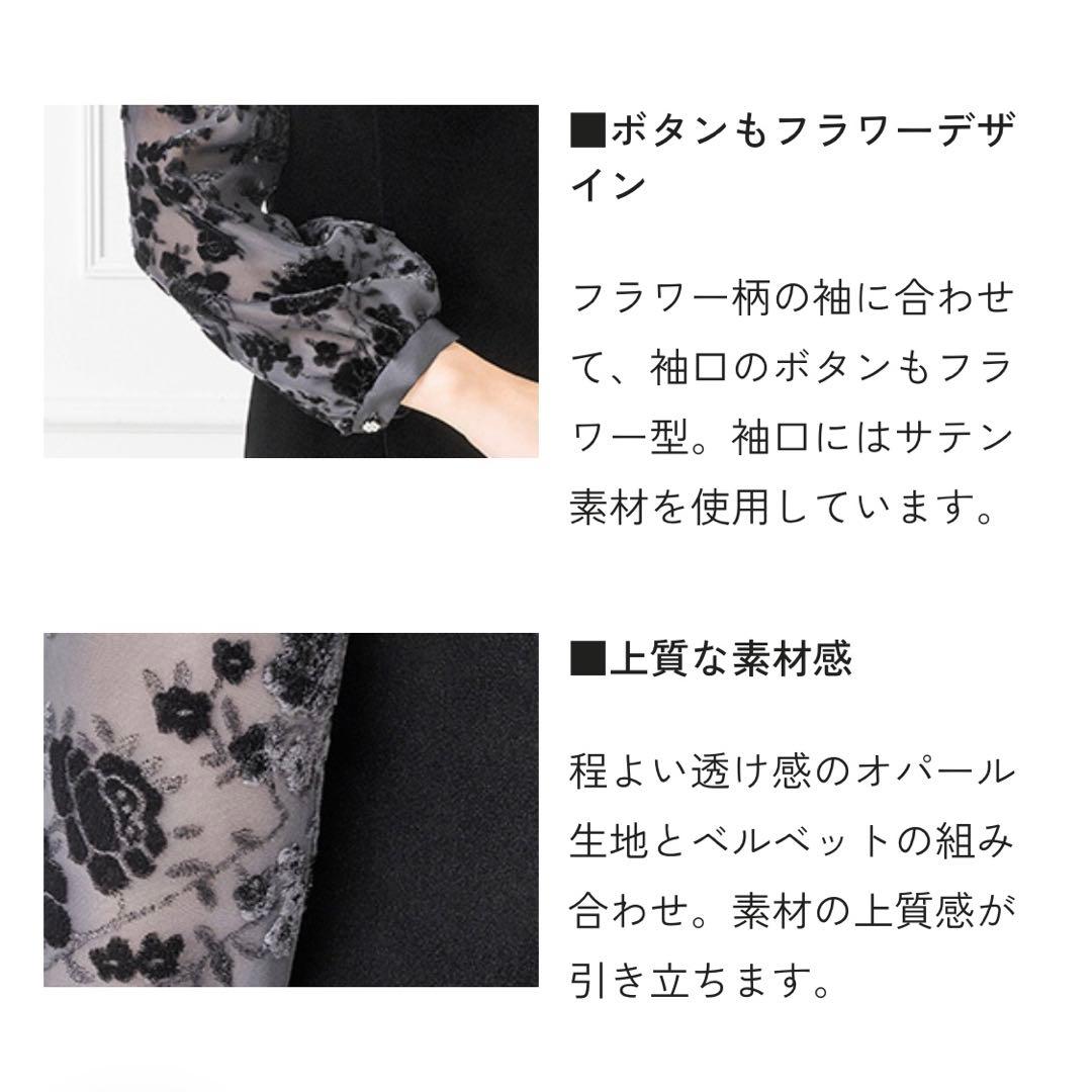 ソワールドルチェ　東京ソワール　SOIR オパール袖のベルベットワンピース