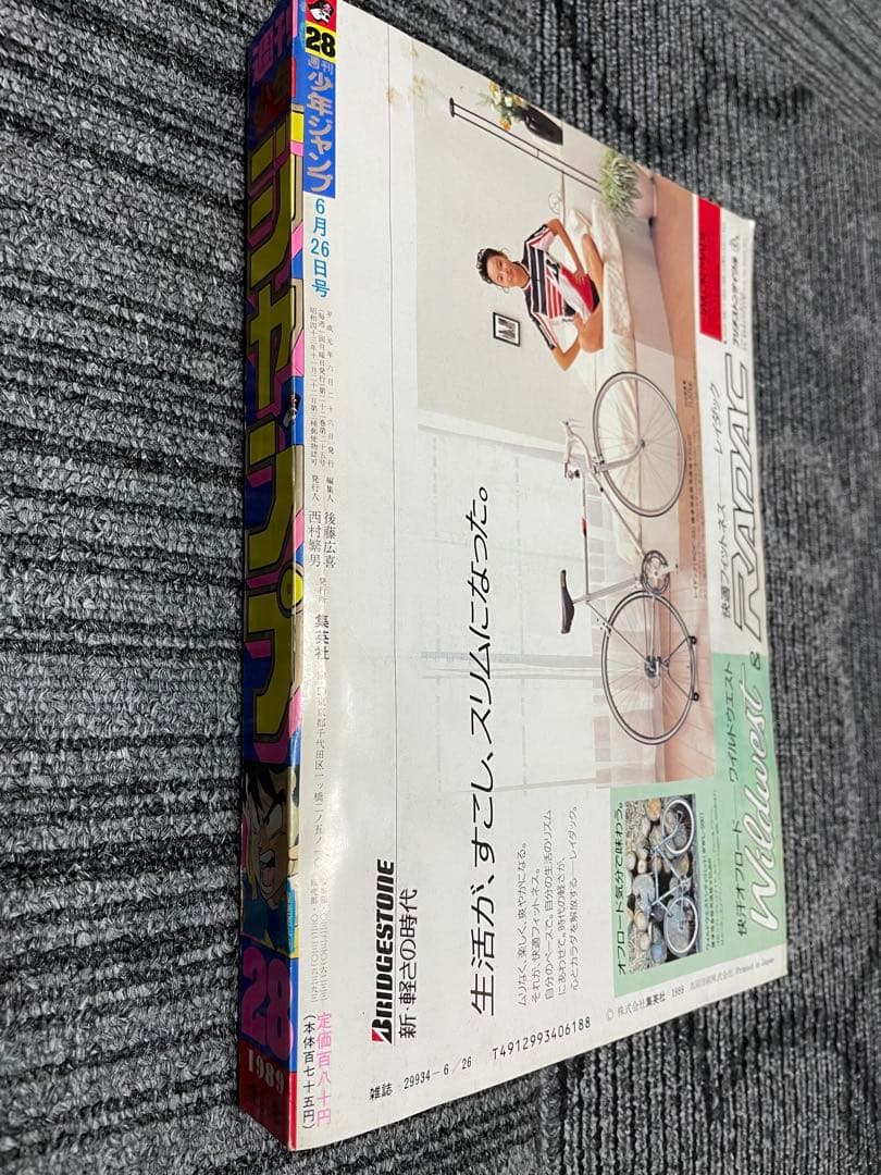 週刊少年ジャンプ 1989年　28号 ドラゴンボール　鳥山明
