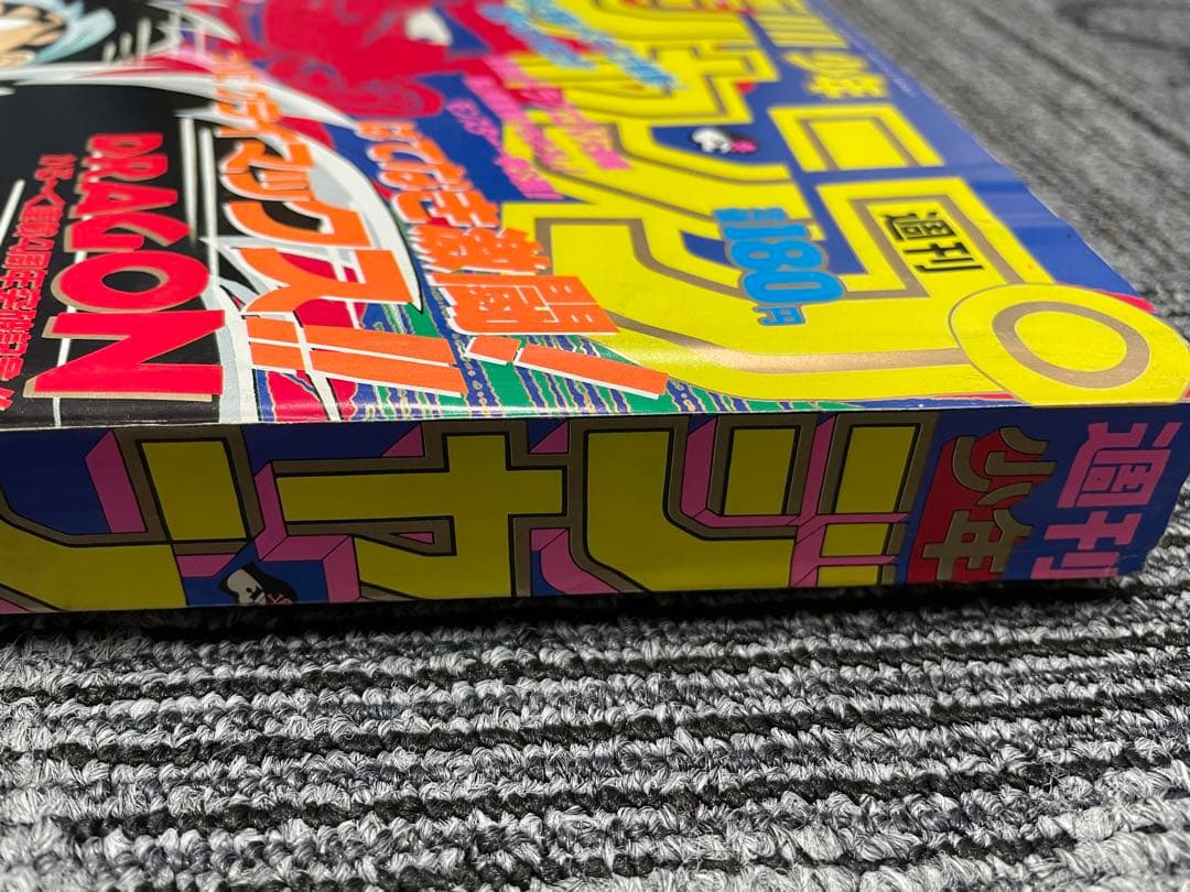 週刊少年ジャンプ 1989年　28号 ドラゴンボール　鳥山明