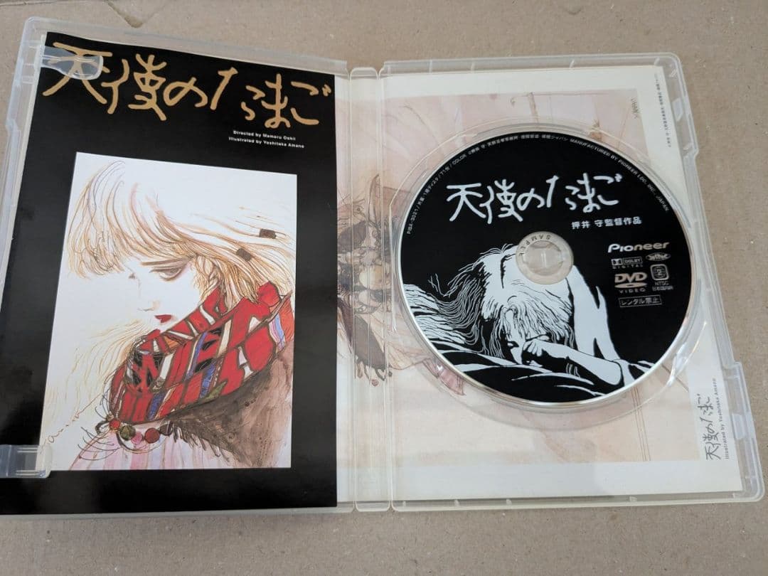 天使のたまご('85徳間書店/徳間ジャパン)