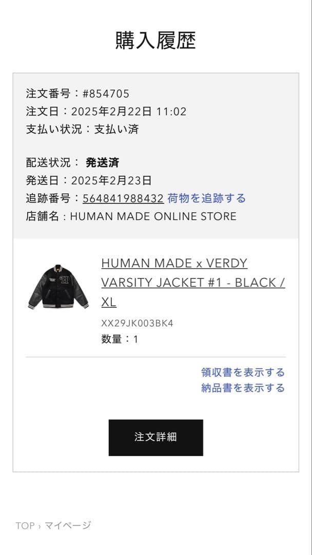 ジャケット・アウター HUMAN MADE x VERDY Varsity Jacket #1 XL