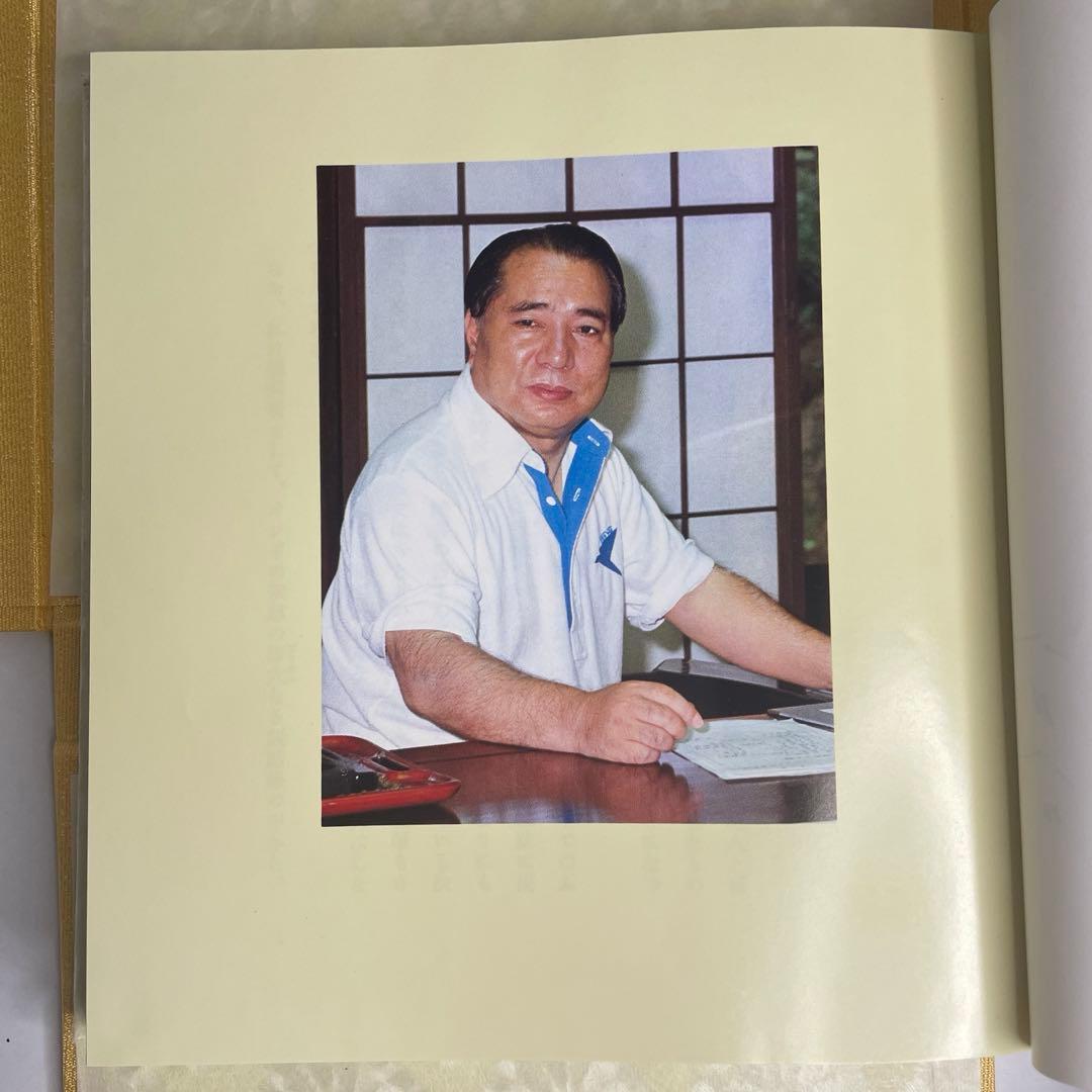 非売　特装品　金織布外函　つれづれ随想　私の説話集　珍しい創価学会贈呈本池田大作