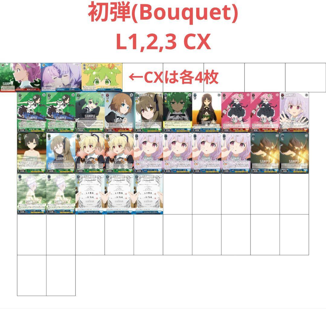 【ヴァイス】アサルトリリィ 8枝 デッキ パーツ 4コン等 まとめ売り