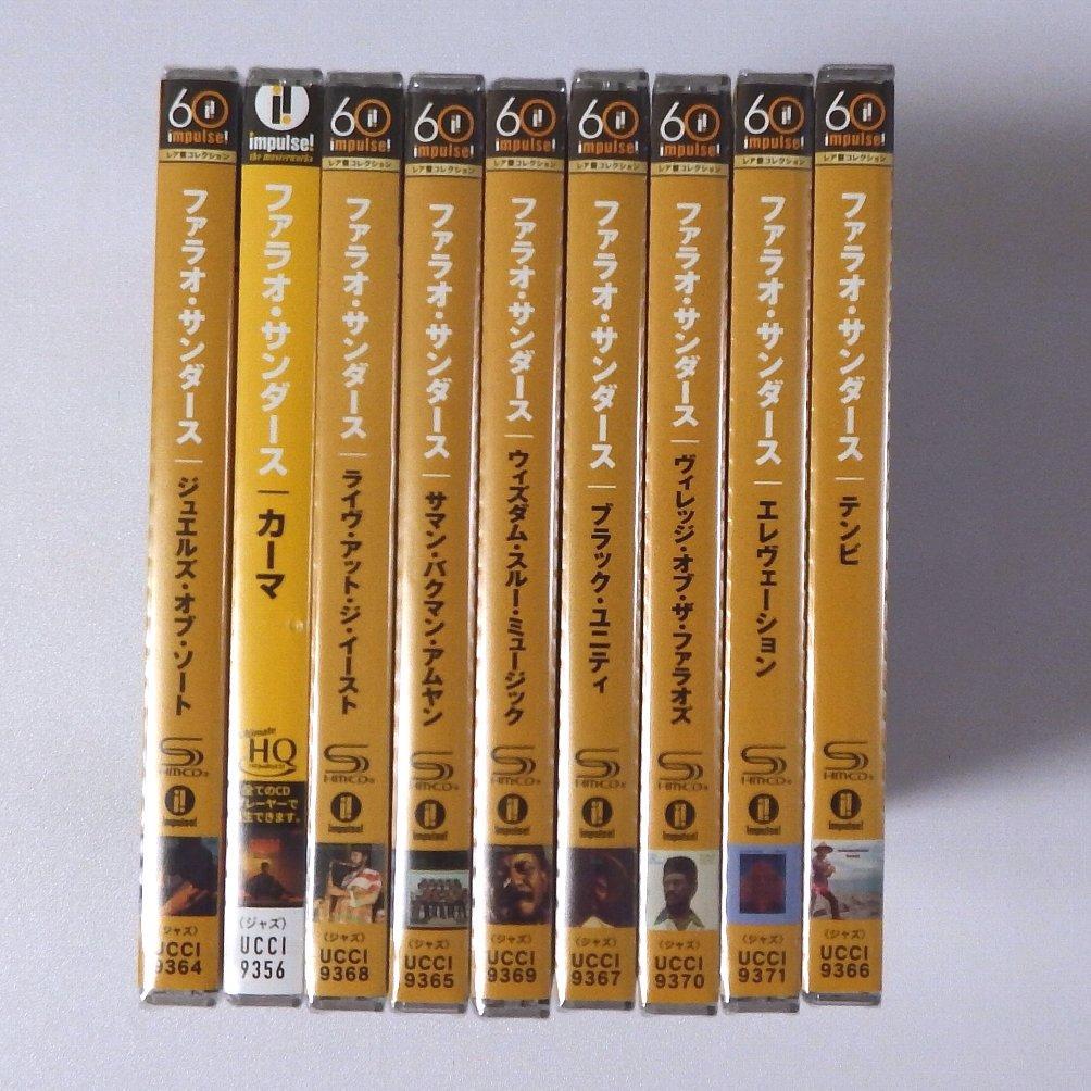 Pharoah Sandersファラオサンダース 未開封SHM-CD等9枚セット