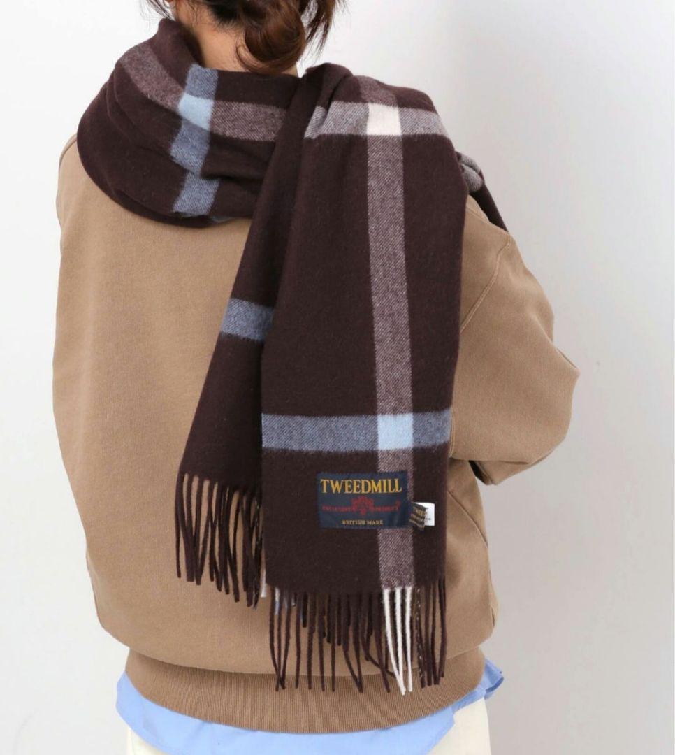 TWEEDMILL/ツイードミル チェックストールマフラー ブラウン 今期新品