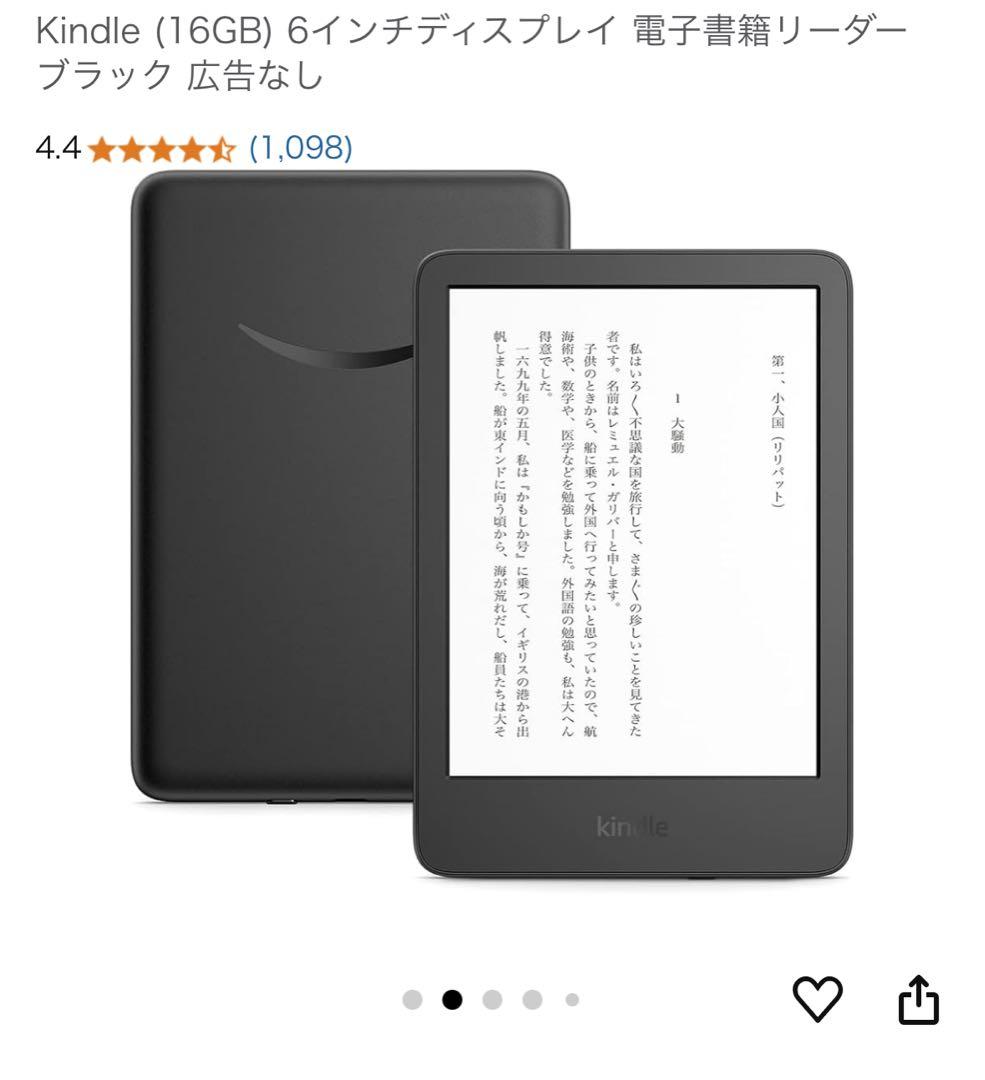 【美品】Kindle 第11世代 広告なし 16GB
