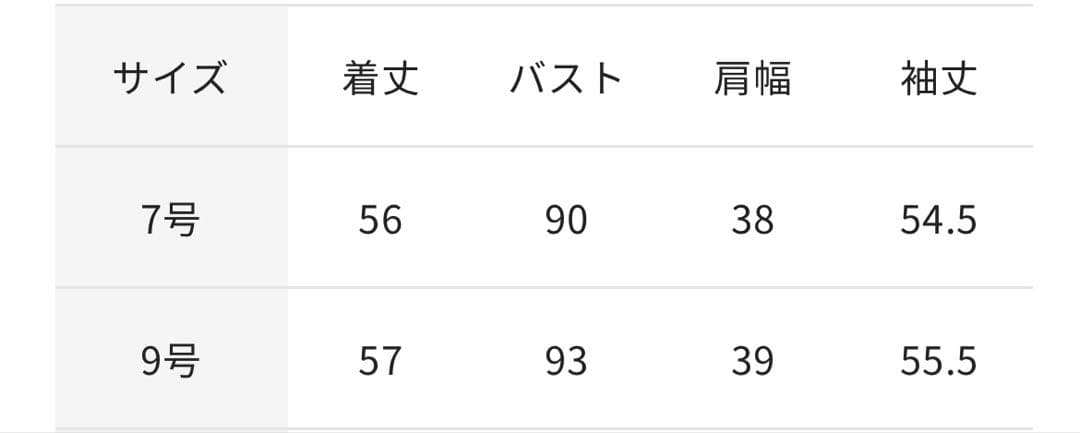 新品　THE CLASSE ツィード　ジャケット　DO CLASSE