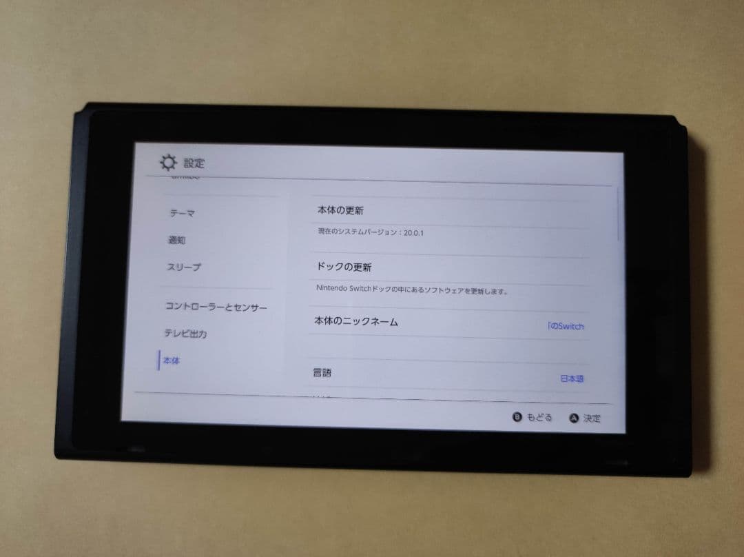 Nintendo Switch 本体のみ 2018年製 初期型 液晶