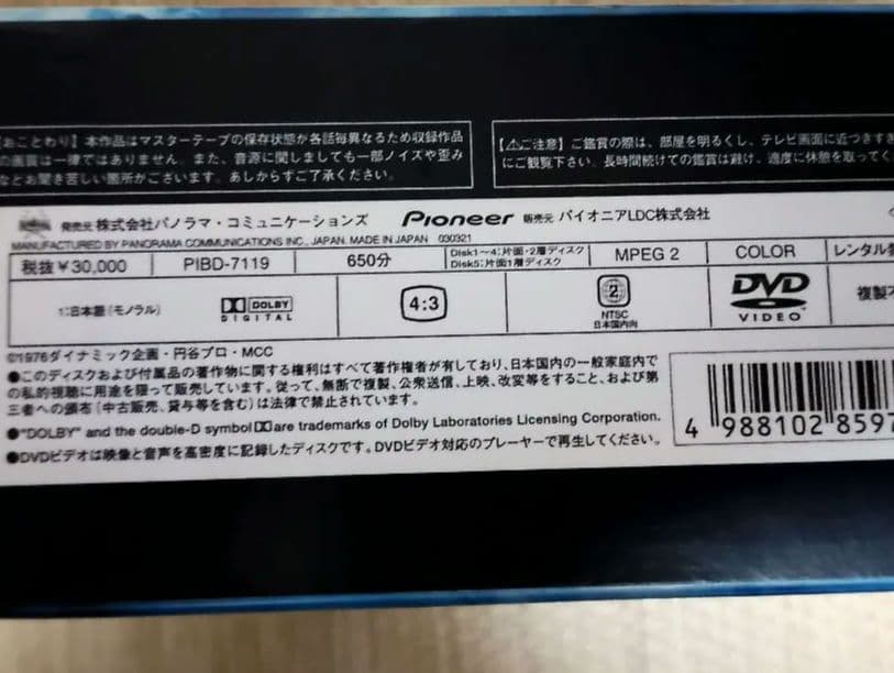 【中古】プロレスの星 アステカイザー DVD-BOX 全5巻