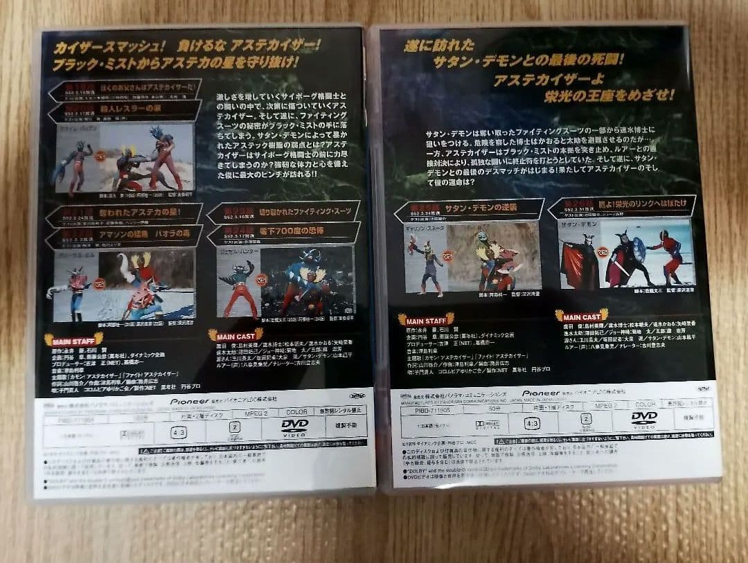 【中古】プロレスの星 アステカイザー DVD-BOX 全5巻