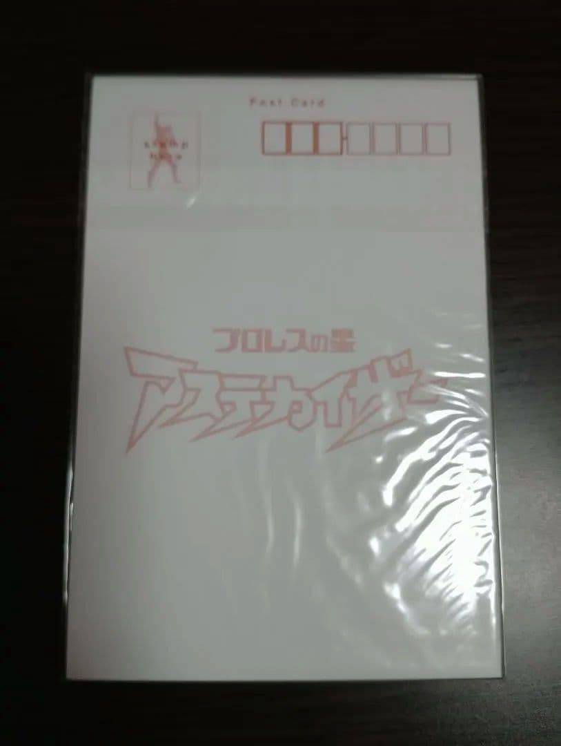 【中古】プロレスの星 アステカイザー DVD-BOX 全5巻