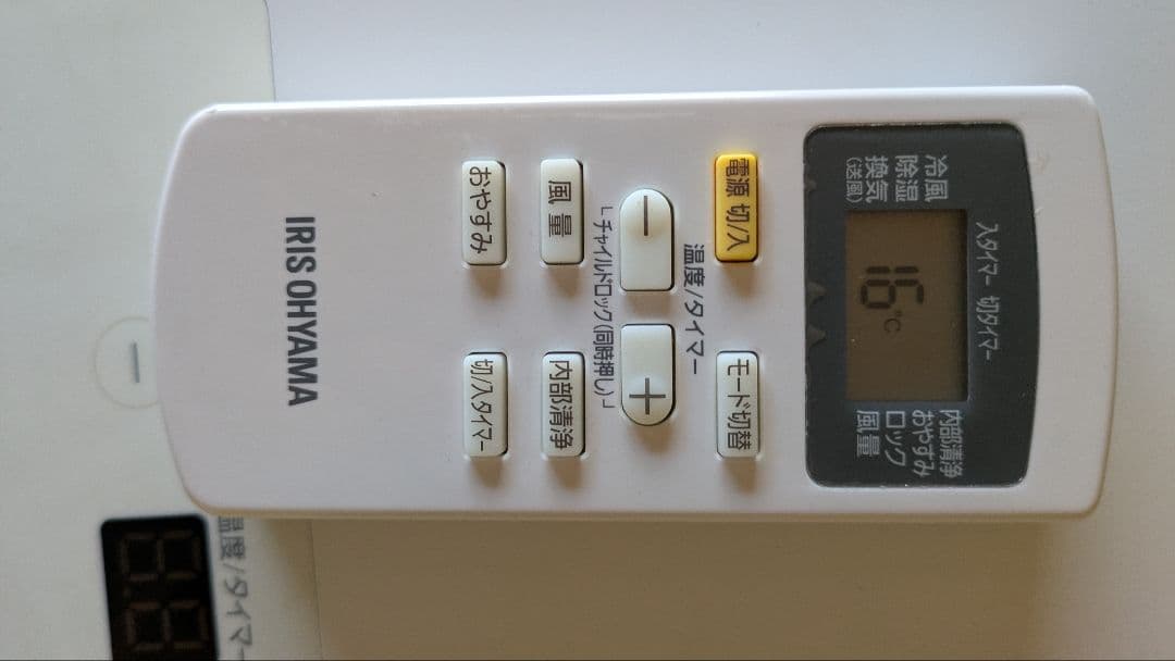 j*0様 アイリス　ポータブルエアコン ホワイト 冷房機
