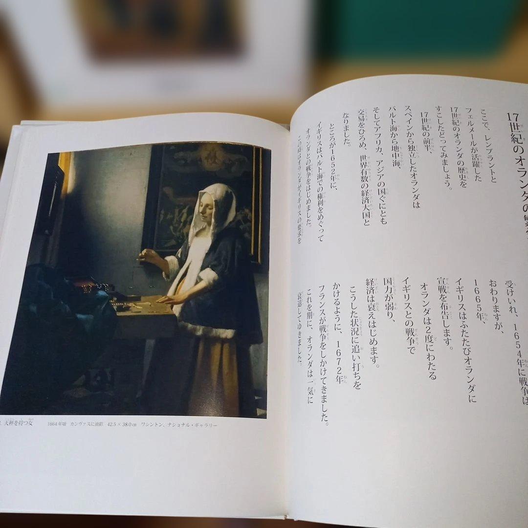 13冊　ピカソ　マティス　セザンヌ　シャガール　フェルメールとレンブラント　他