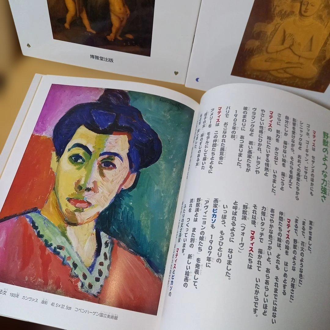 13冊　ピカソ　マティス　セザンヌ　シャガール　フェルメールとレンブラント　他