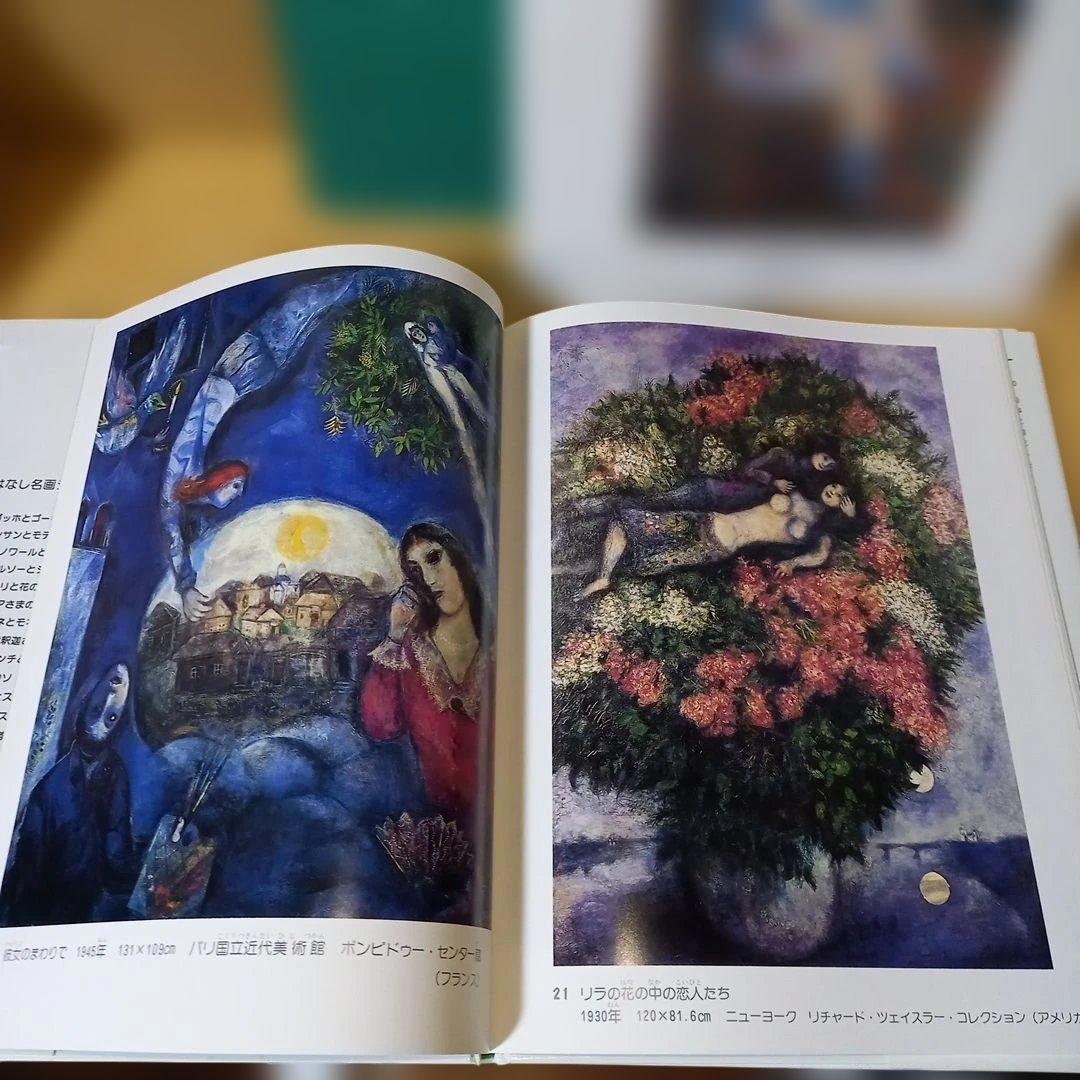 13冊　ピカソ　マティス　セザンヌ　シャガール　フェルメールとレンブラント　他