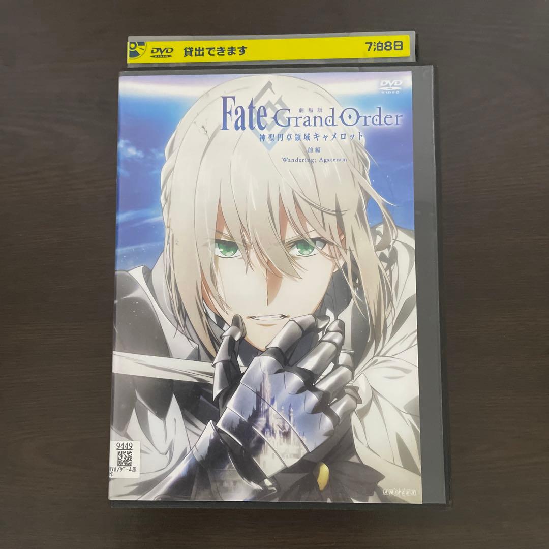 FGO DVD レンタル落ち セット バビロニア キャメロット