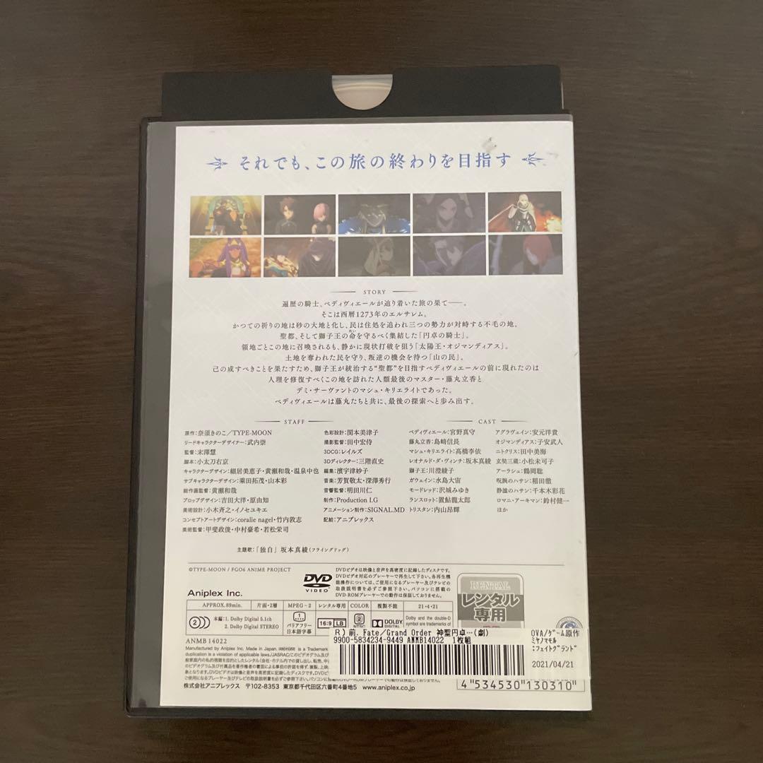 FGO DVD レンタル落ち セット バビロニア キャメロット