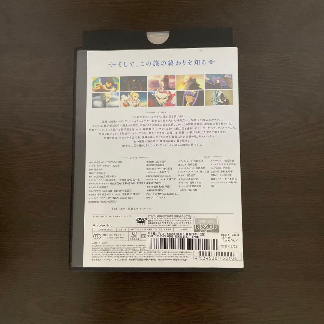 FGO DVD レンタル落ち セット バビロニア キャメロット