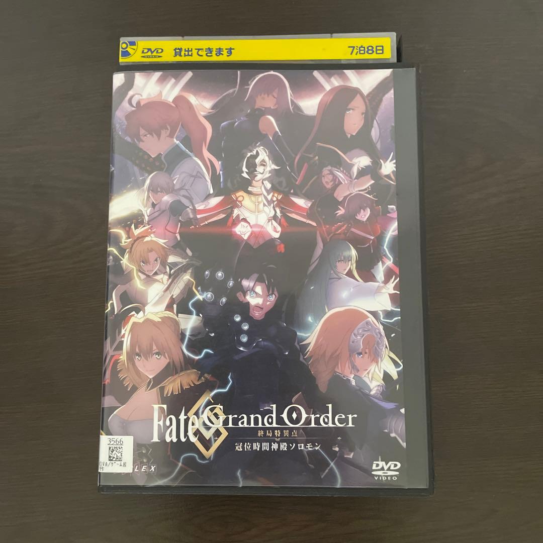 FGO DVD レンタル落ち セット バビロニア キャメロット