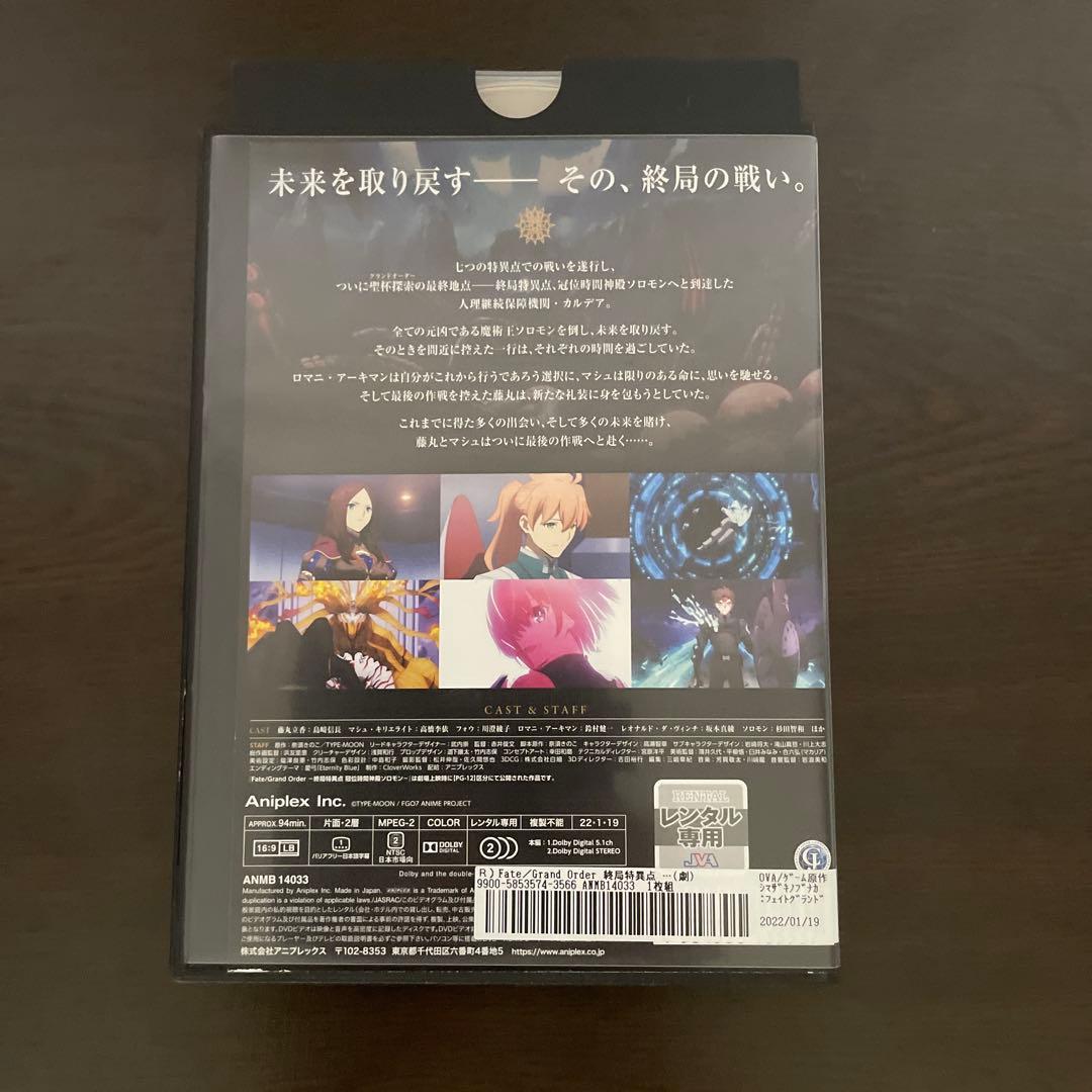 FGO DVD レンタル落ち セット バビロニア キャメロット