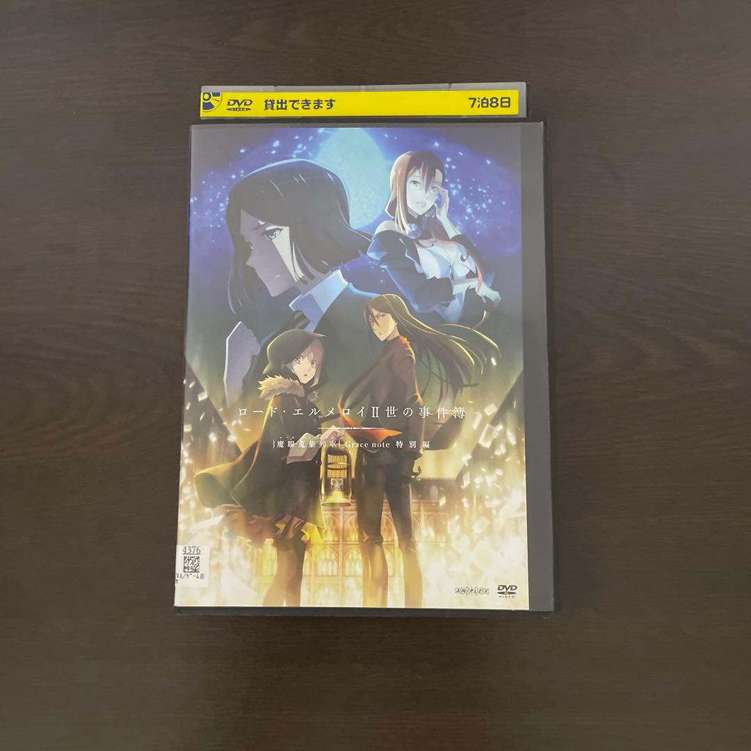 FGO DVD レンタル落ち セット バビロニア キャメロット