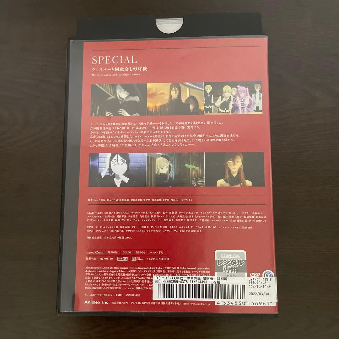 FGO DVD レンタル落ち セット バビロニア キャメロット