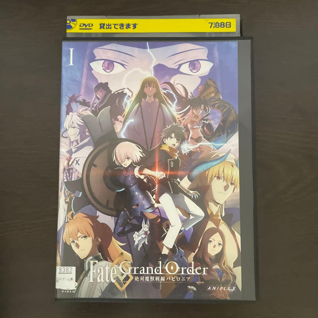 FGO DVD レンタル落ち セット バビロニア キャメロット