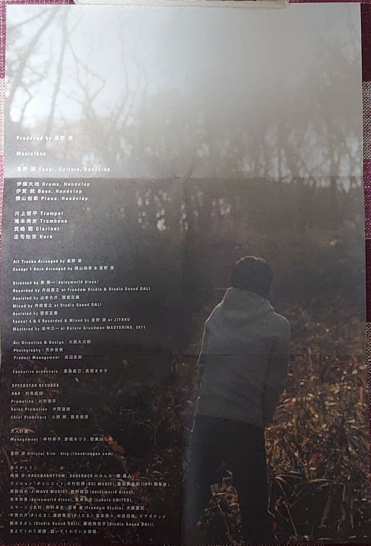 星野源直筆サイン入　くだらないの中に【初回限定盤】