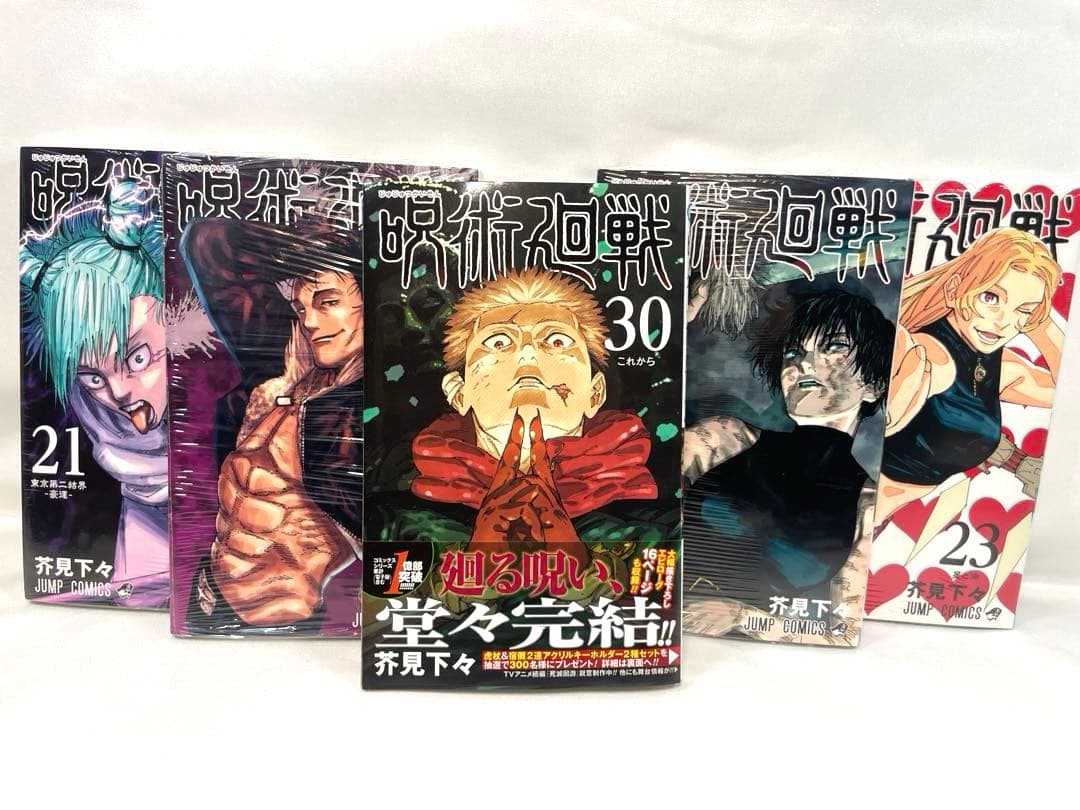 【初版多数】呪術廻戦 20冊セット＋公式本・特典