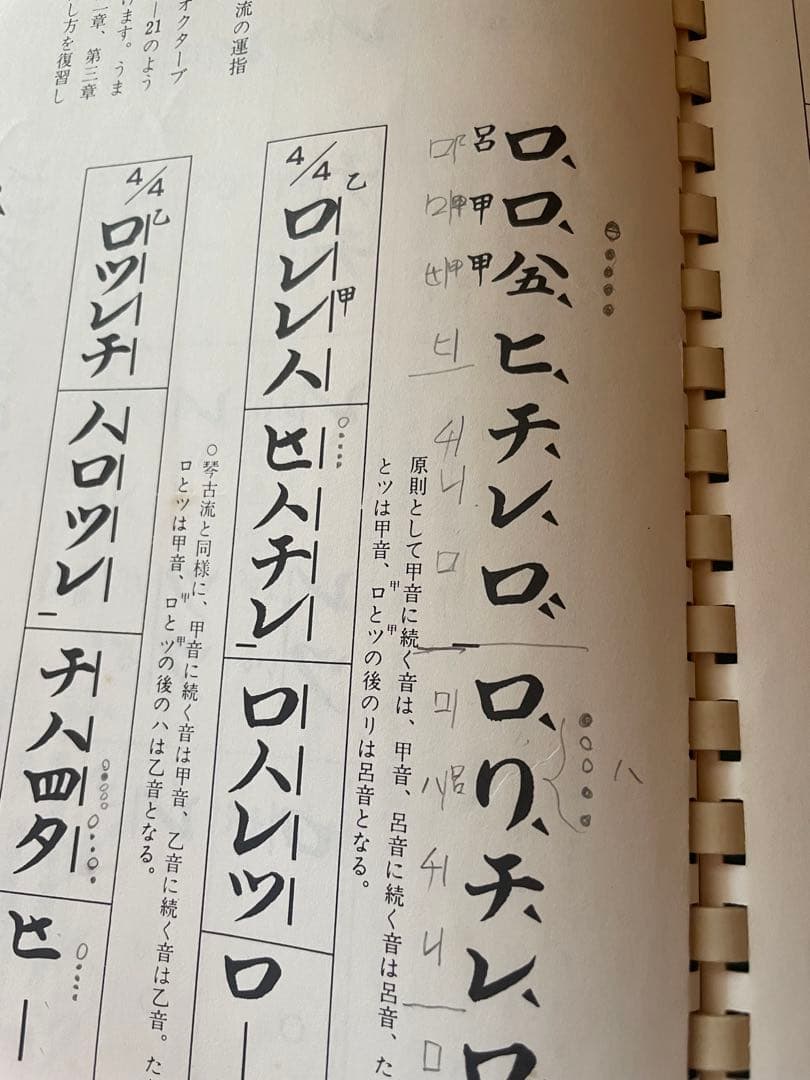 現代尺八奏法講座レッスン・レコード20枚 テキスト3冊セット日本音楽教育センター