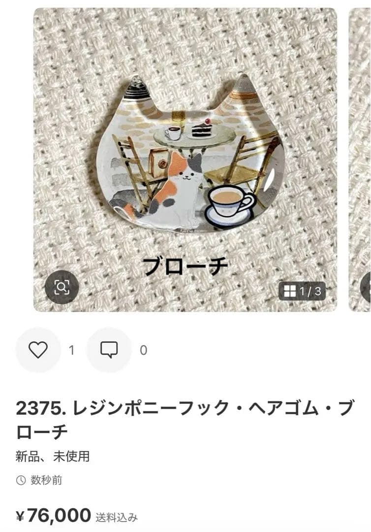 2365. にゃあゴ❤(ӦｖӦ。)ページ