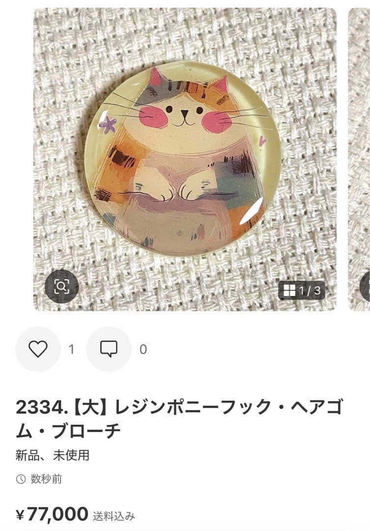 2365. にゃあゴ❤(ӦｖӦ。)ページ