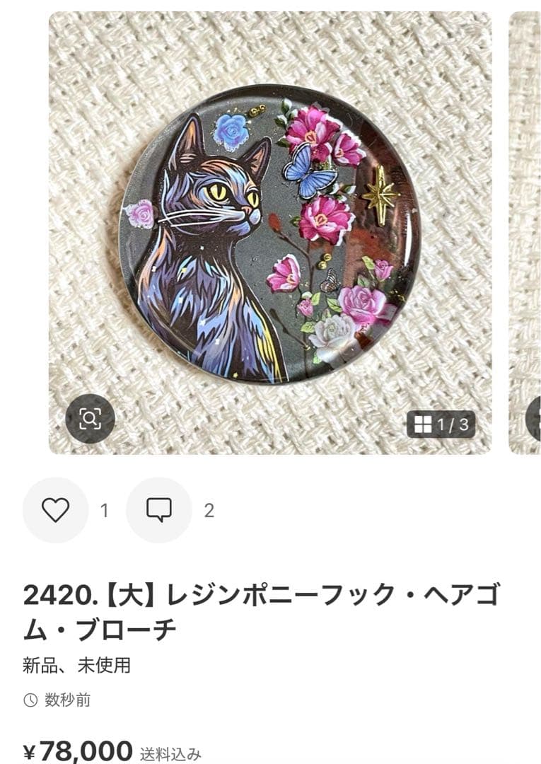 2365. にゃあゴ❤(ӦｖӦ。)ページ