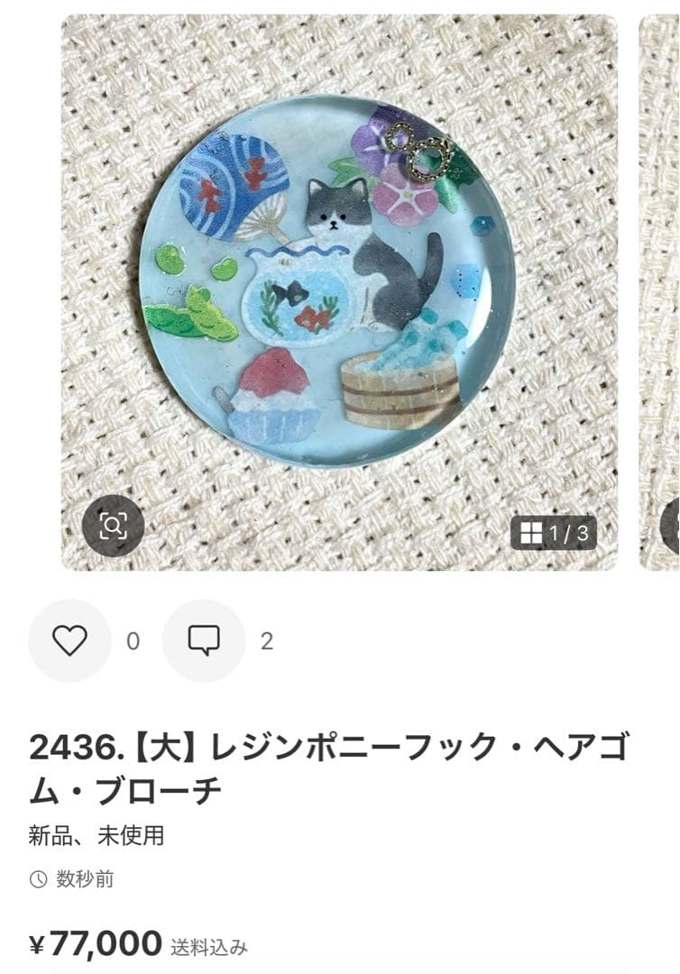 2365. にゃあゴ❤(ӦｖӦ。)ページ