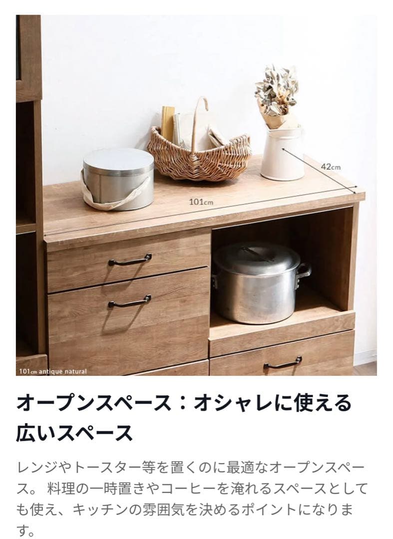 【極美品】 【直接引取り大歓迎】LOWYA 食器棚 キッチンカウンター 国産