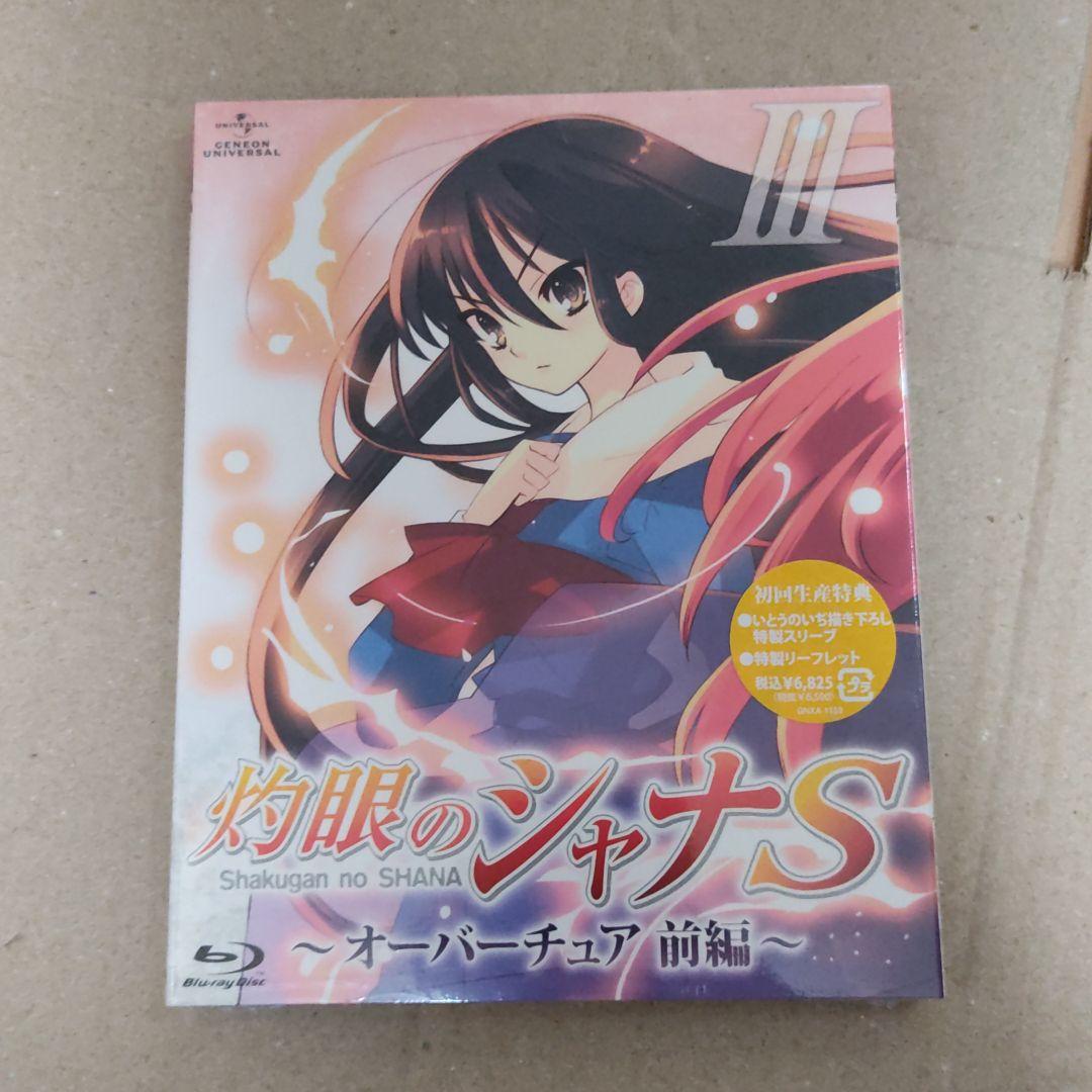 灼眼のシャナS Ⅰ~Ⅳ（全巻）Blu-ray版