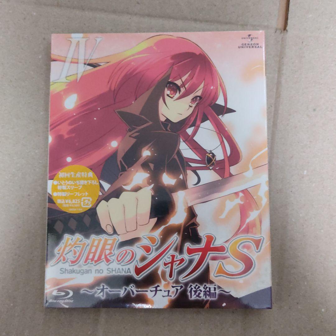 灼眼のシャナS Ⅰ~Ⅳ（全巻）Blu-ray版